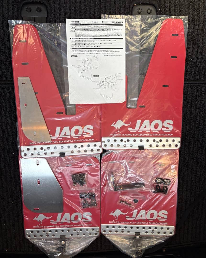 【新品】JAOSマッドフラップ前後セット（フロント・リア）デリカD5（m/c前）