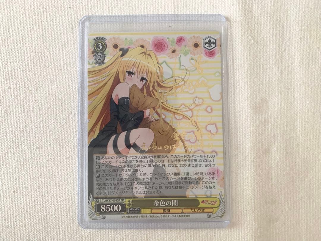 ヴァイスシュヴァルツ 金色の闇 サイン