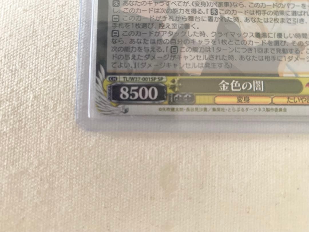 ヴァイスシュヴァルツ 金色の闇 サイン