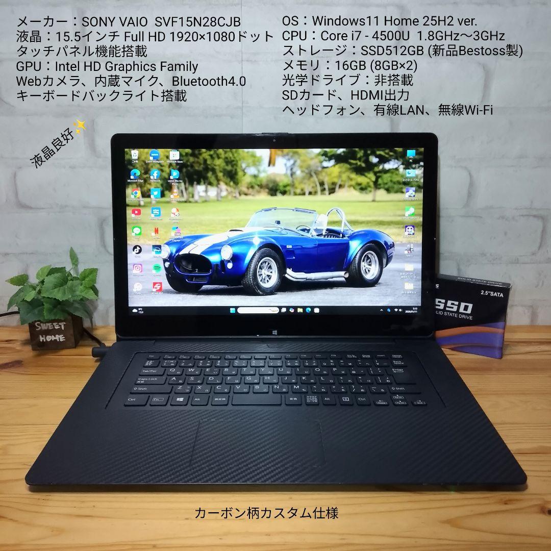 SONY/VAIO/core i7/16GB/SSD512GB ブラック
