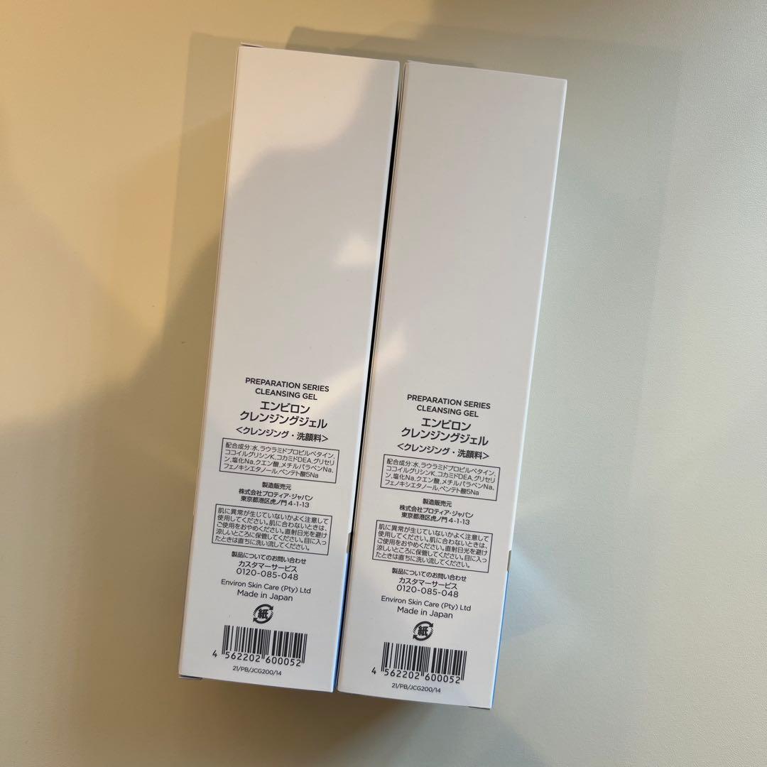 追加あり【2本セット】エンビロン ENVIRON クレンジングジェル 200ml