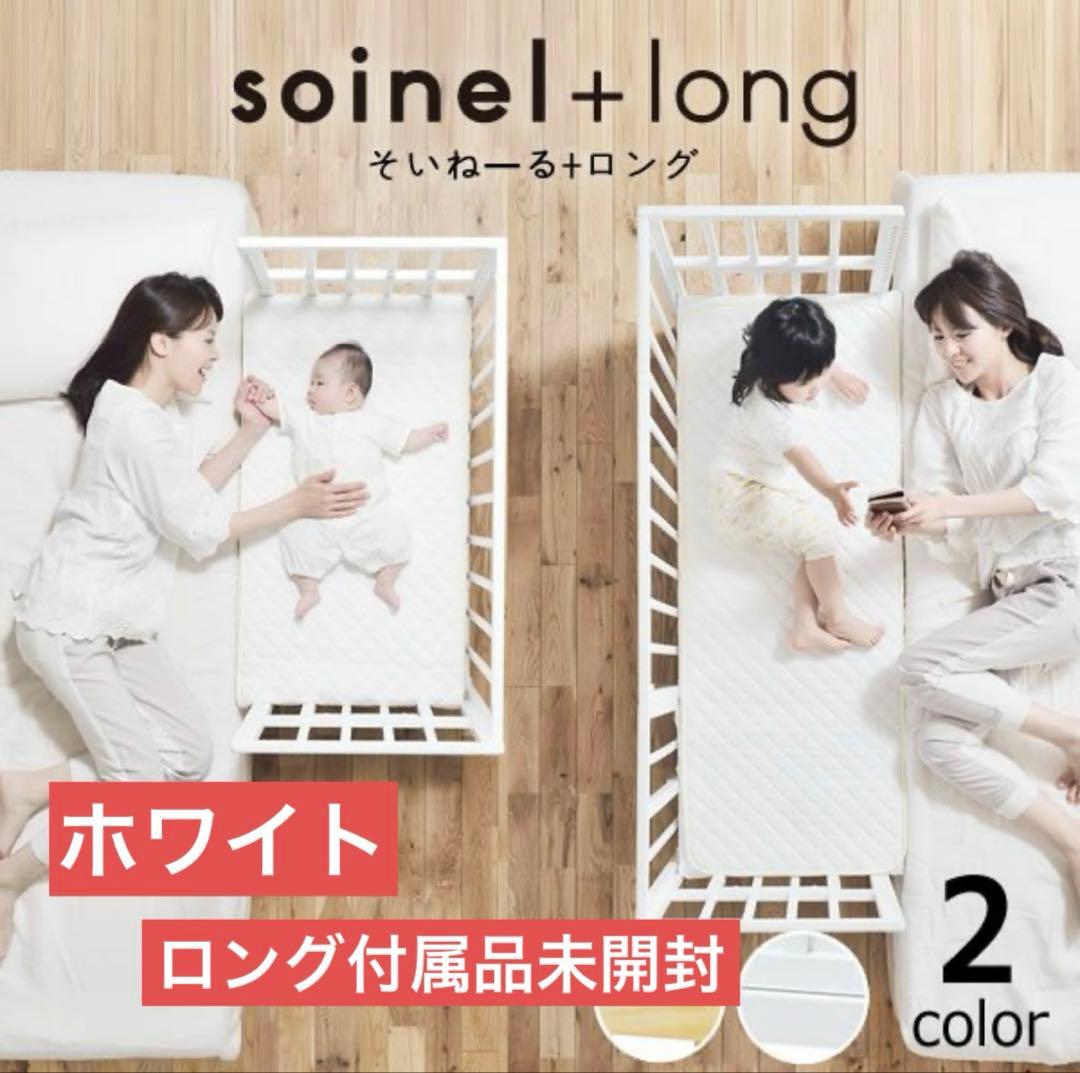 yamatoya そいねーる+ロング ホワイト