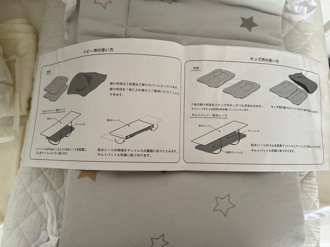 yamatoya そいねーる+ロング ホワイト