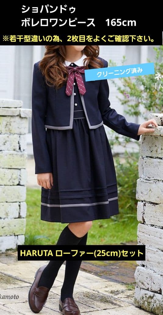 卒業式　結婚式　女の子　ボレロワンピース&ローファーセット