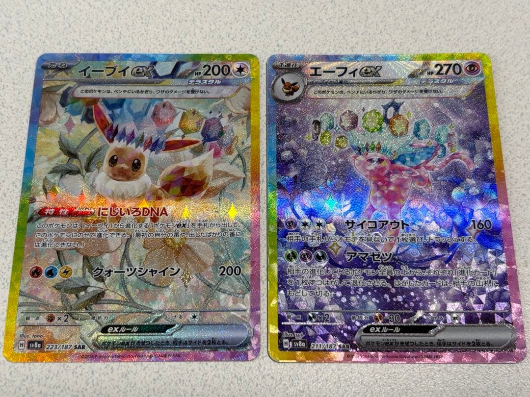 エーフィex SAR とイーブイex SAR テラスタルフェス