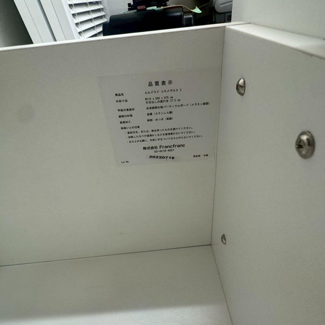 極美品　 フランフラン　エルドラド　コスメデスク