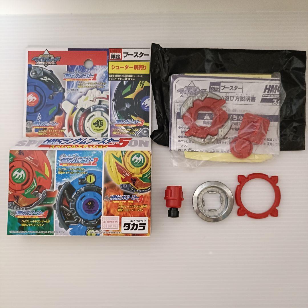 【新品未開封品】ベイブレード　ジライヤMS　シークレット