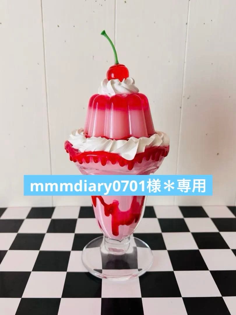 mmmdiary0701様＊専用