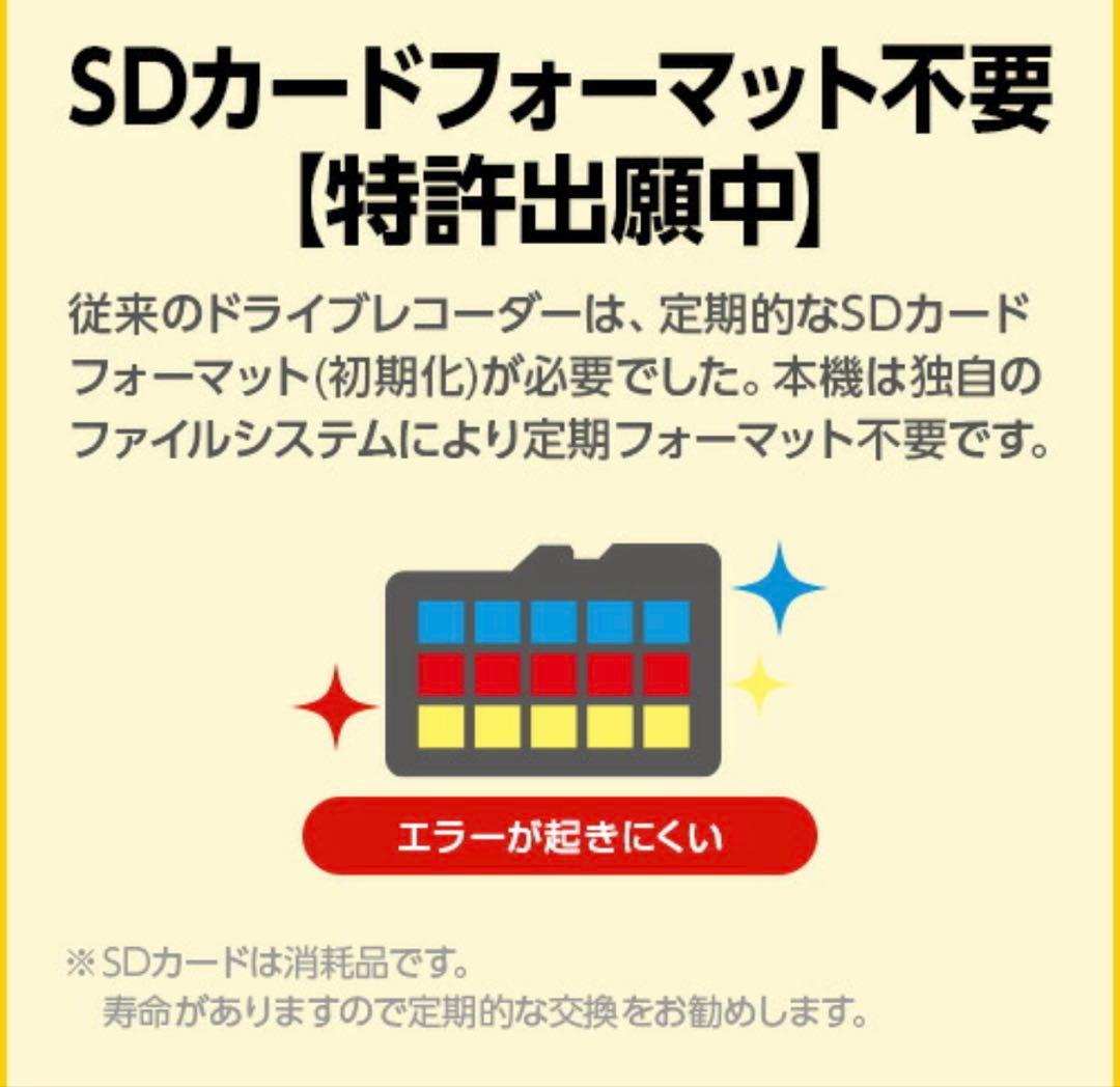 YupiteruドラレコY-121AI 2025年式　2個