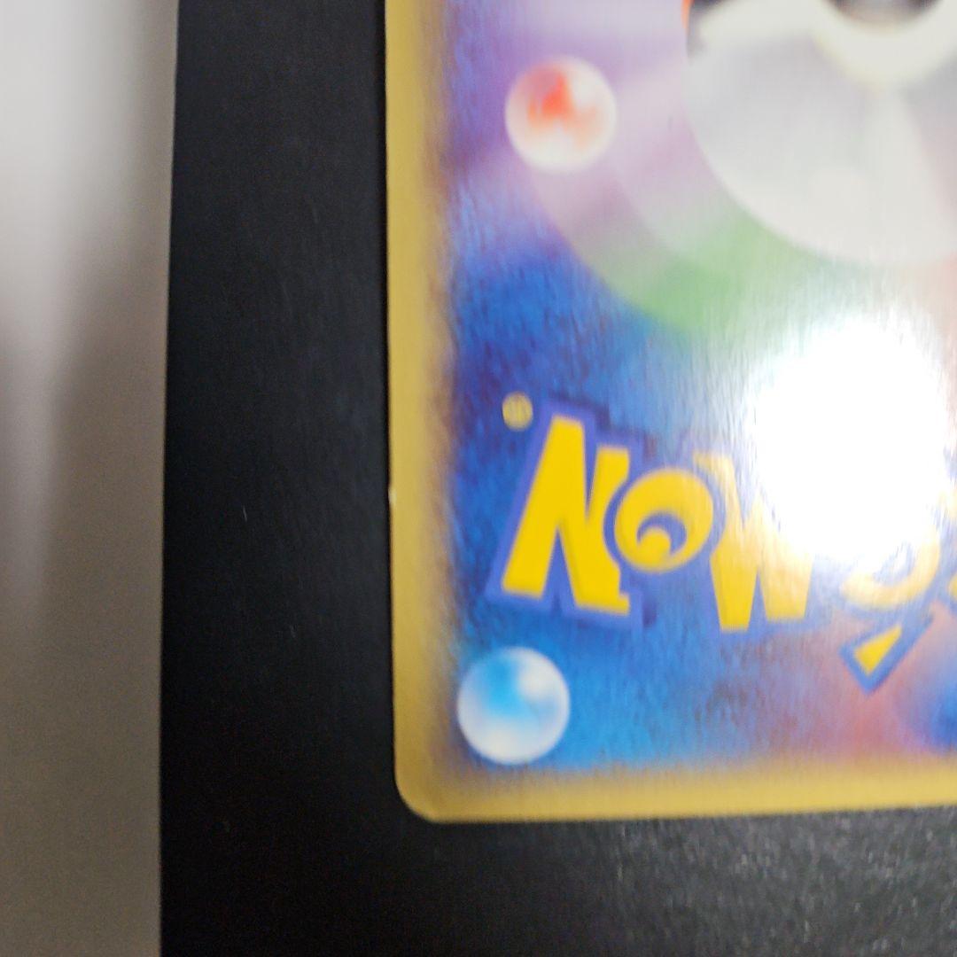 ギャラドス δ ★