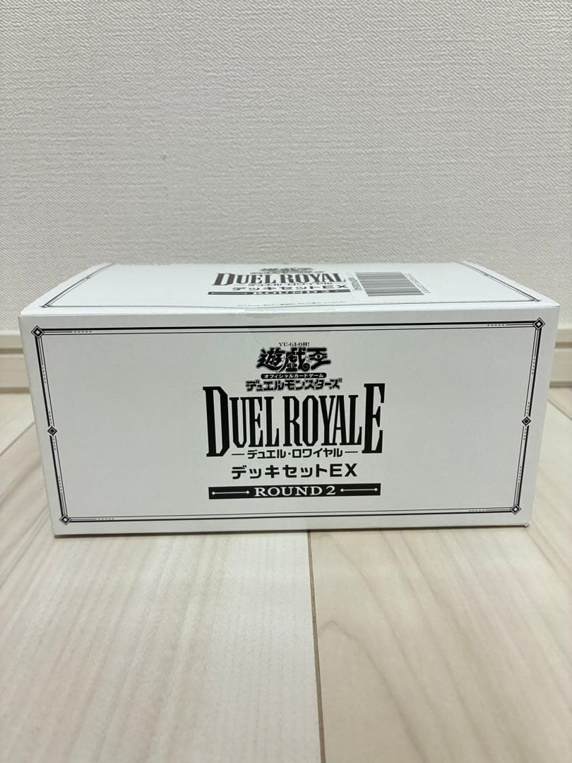 遊戯王OCG デュエルロワイヤル デッキセットEX ROUND2 未開封