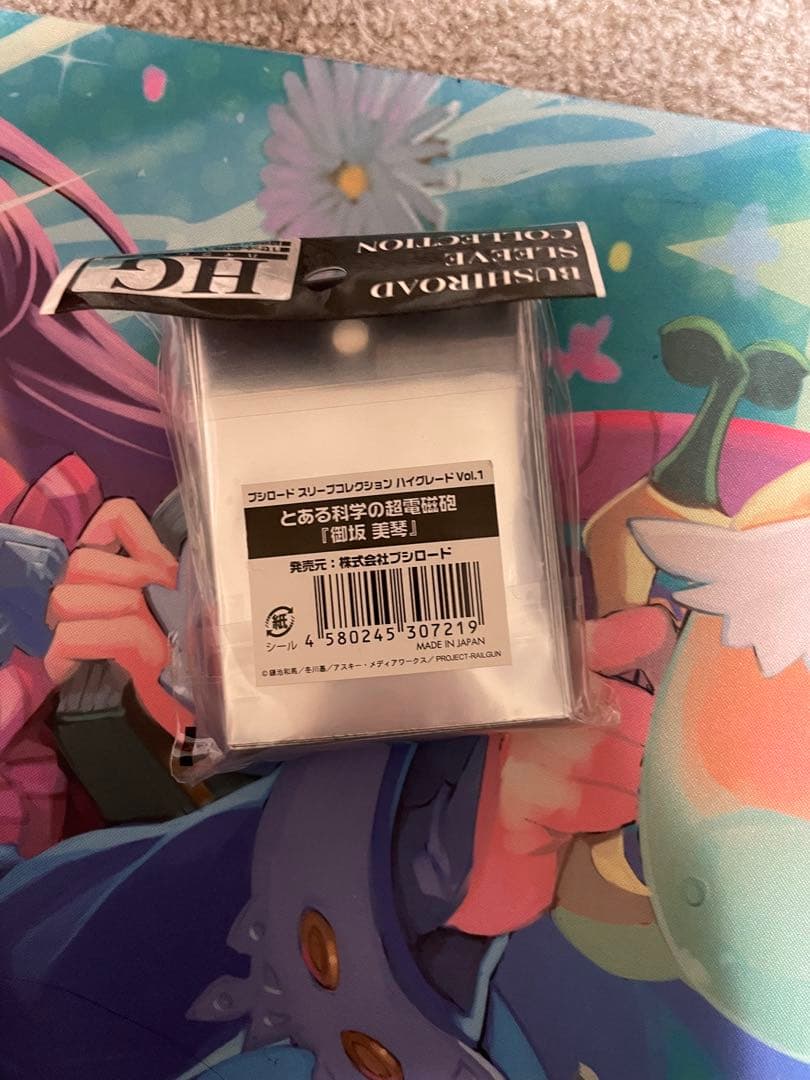 Bushiroad スリーブコレクション 御坂美琴 新品未開封