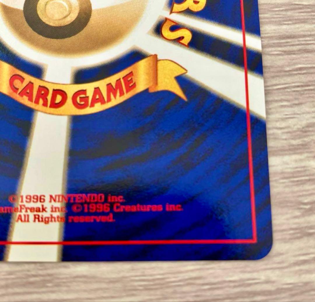 ポケモンカード　旧裏　_のラッキー