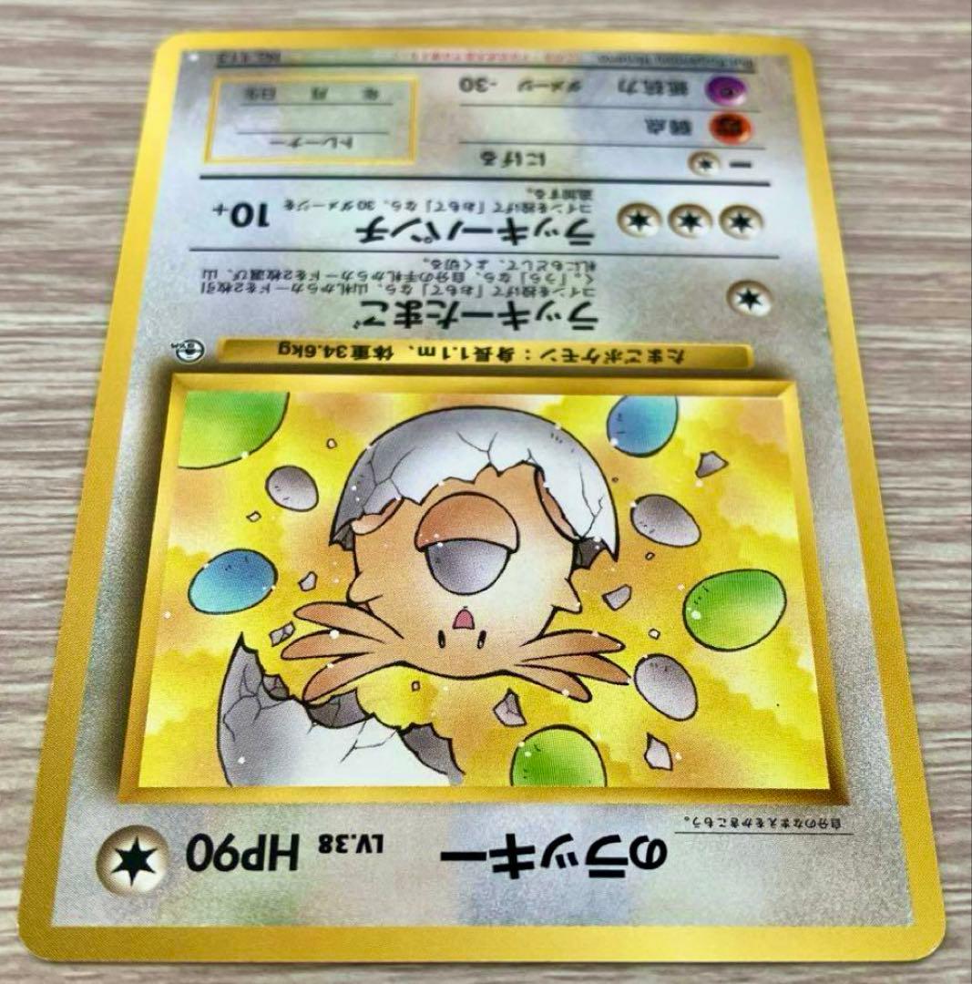 ポケモンカード　旧裏　_のラッキー