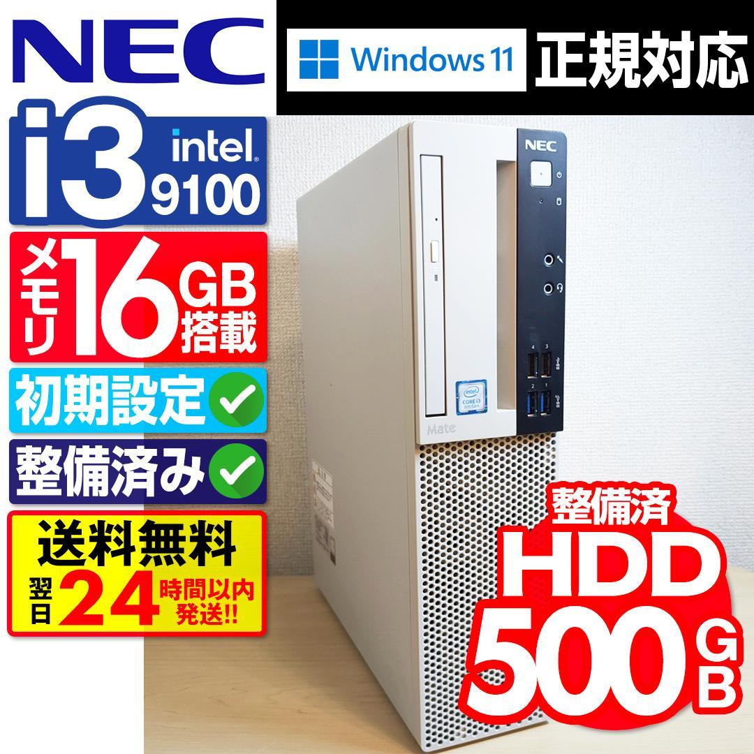 【HDD 500GB】【Core i3】NEC【メモリ16GB】M-517