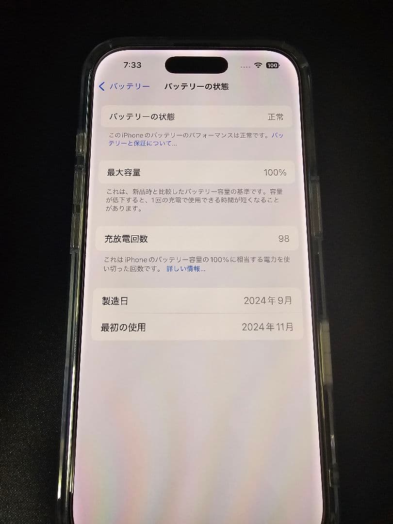 携帯電話本体 Apple iPhone 16 Pro 256GB
