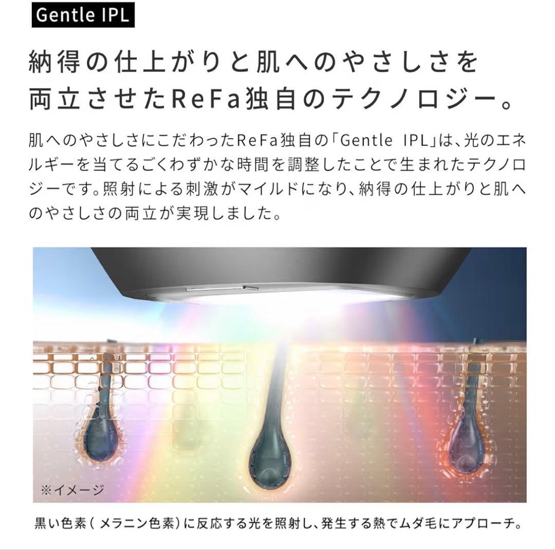 リファエピ/ReFa EPI 脱毛器　IPL脱毛器　新品　レア