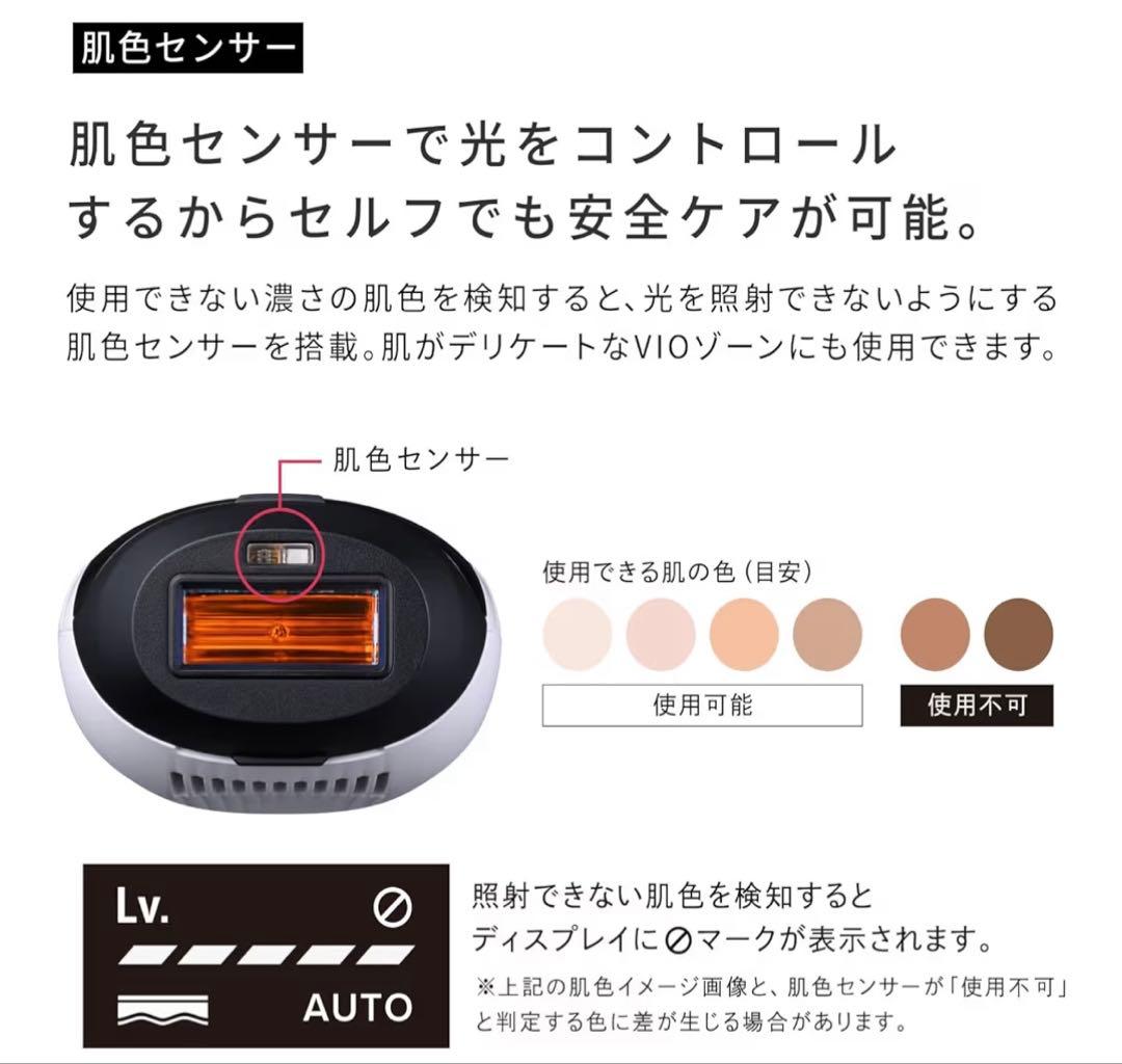 リファエピ/ReFa EPI 脱毛器　IPL脱毛器　新品　レア