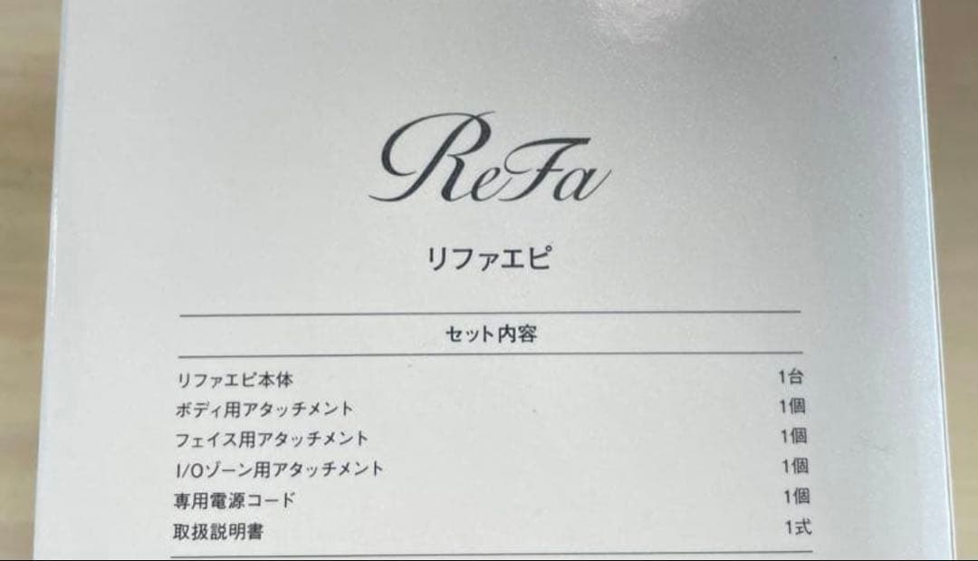 リファエピ/ReFa EPI 脱毛器　IPL脱毛器　新品　レア