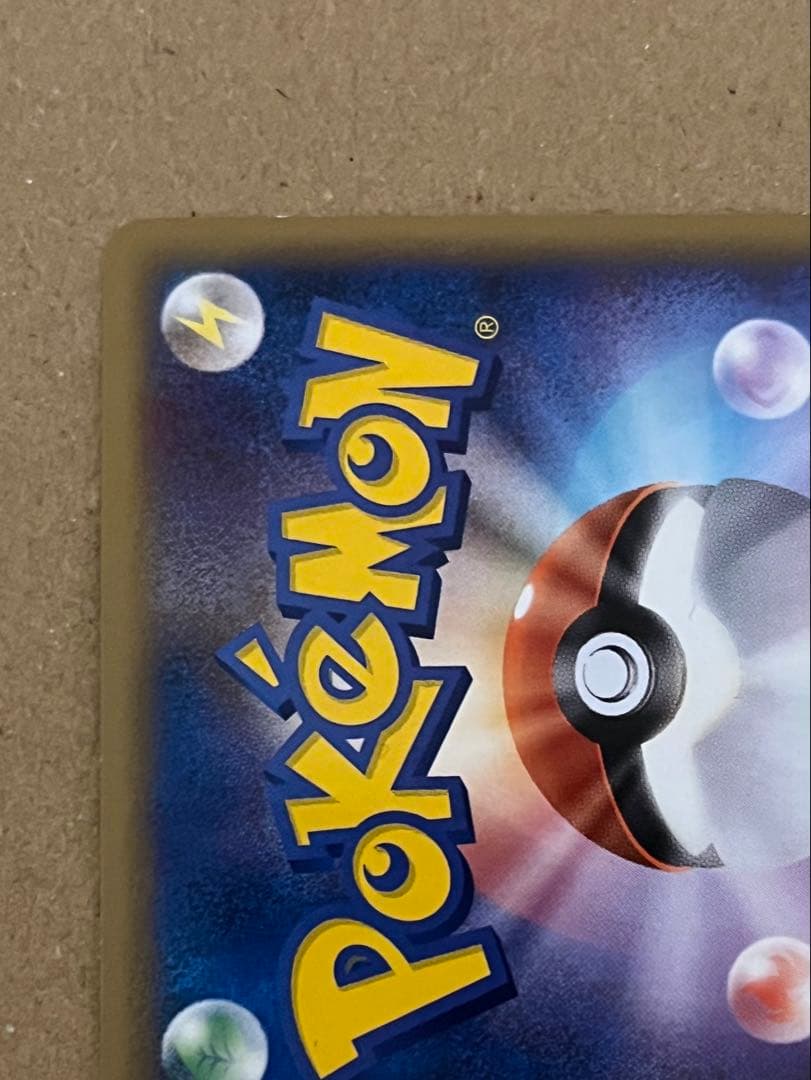 ホウオウ LEGEND 015/070 016/070 2枚組 ポケカ