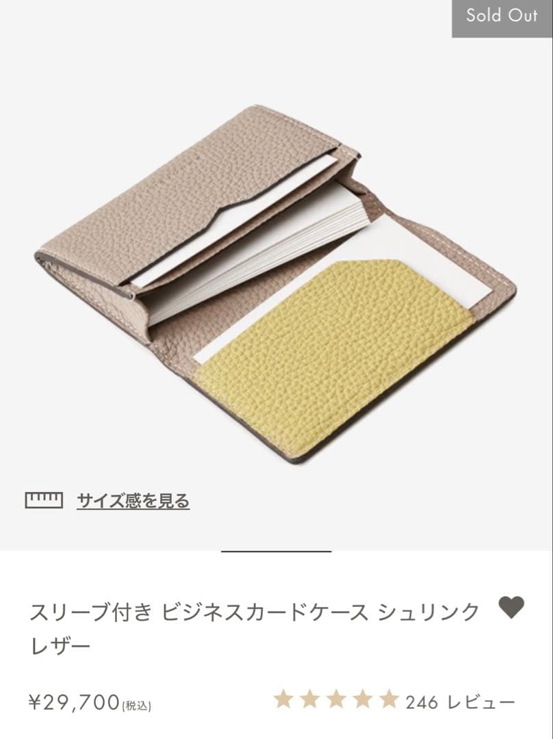 【連休限定値下げ】美品　ボナベンチュラ　名刺入れ　スリーブ付きカードケース