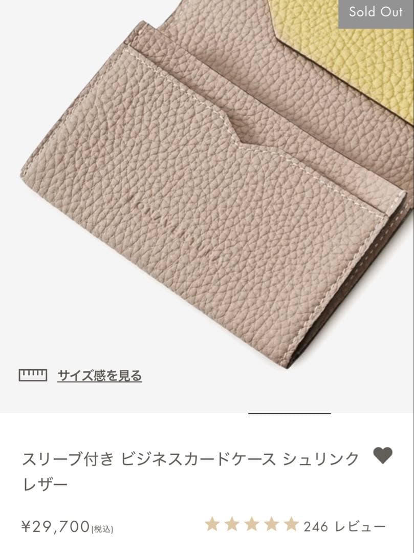 【連休限定値下げ】美品　ボナベンチュラ　名刺入れ　スリーブ付きカードケース