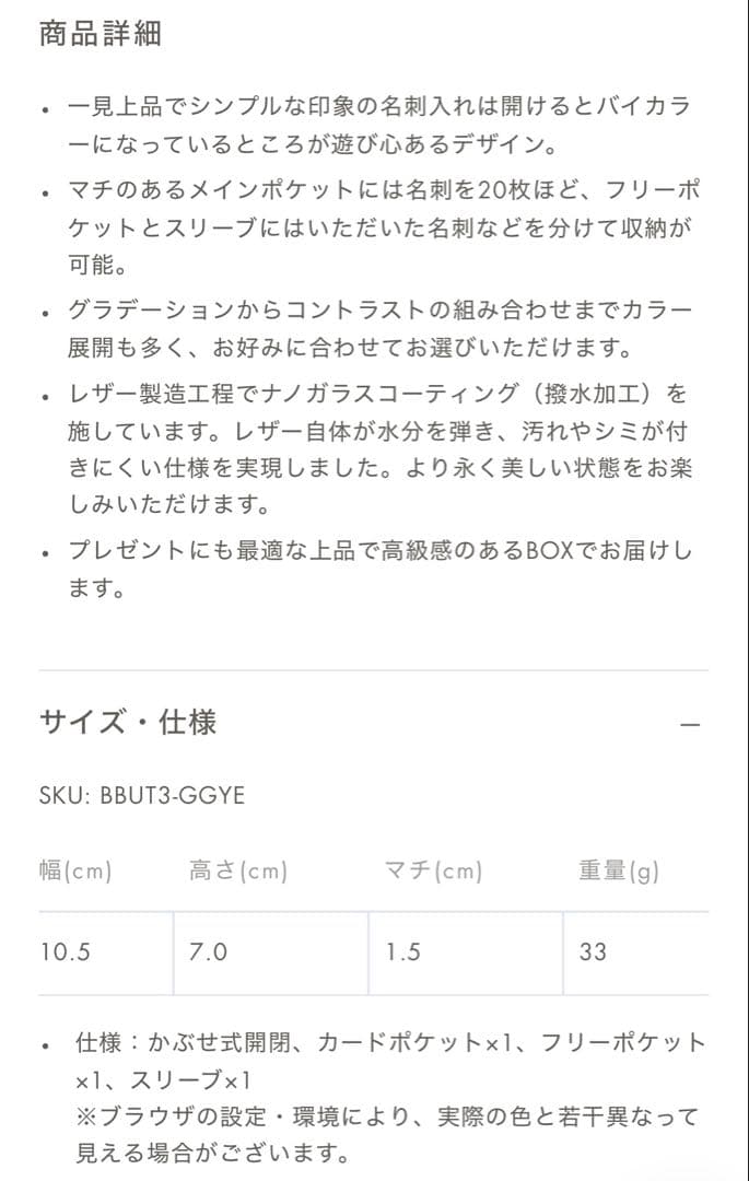 【連休限定値下げ】美品　ボナベンチュラ　名刺入れ　スリーブ付きカードケース