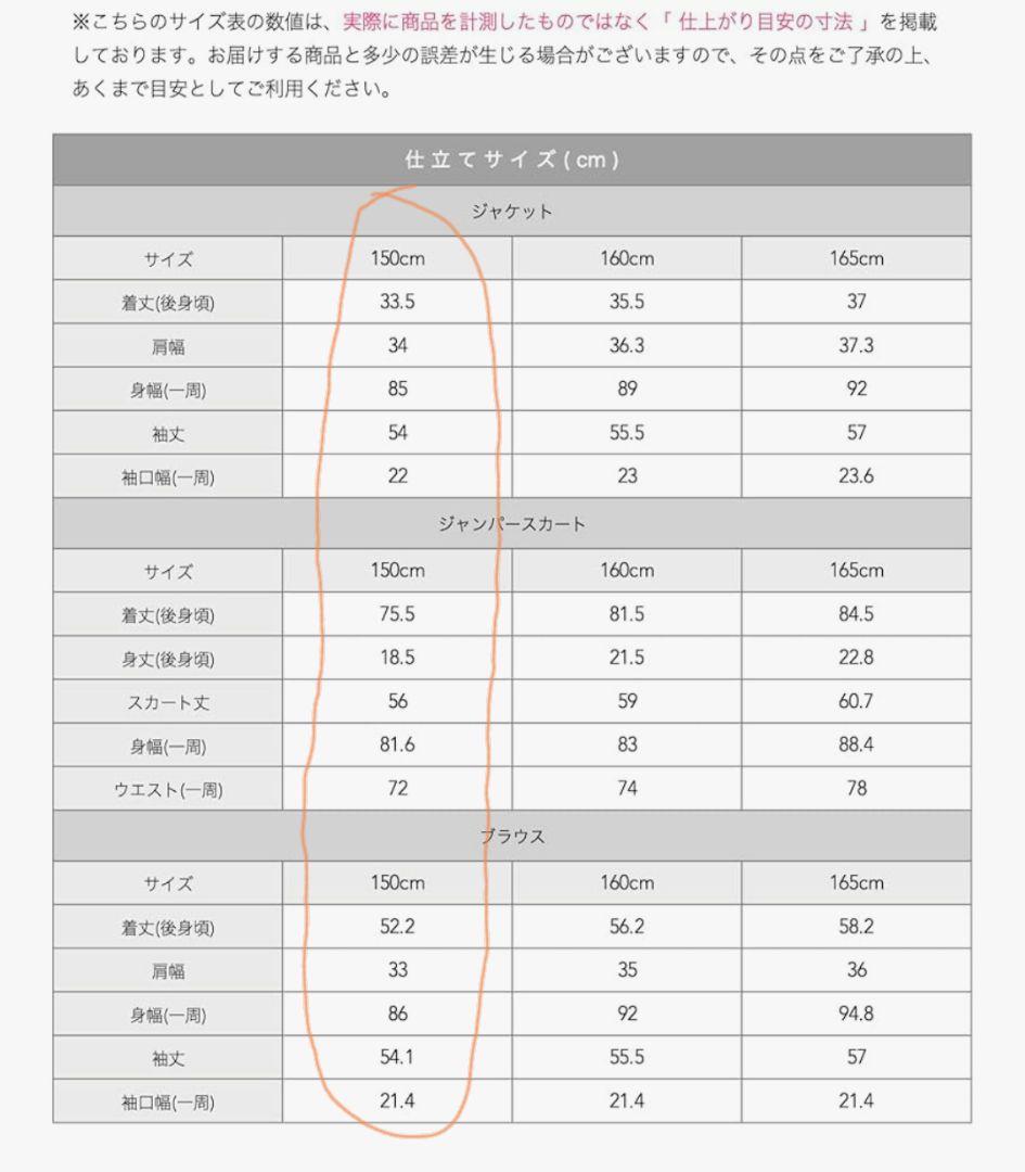 中古　卒服arisana ベージュ フォーマルドレス 150cm