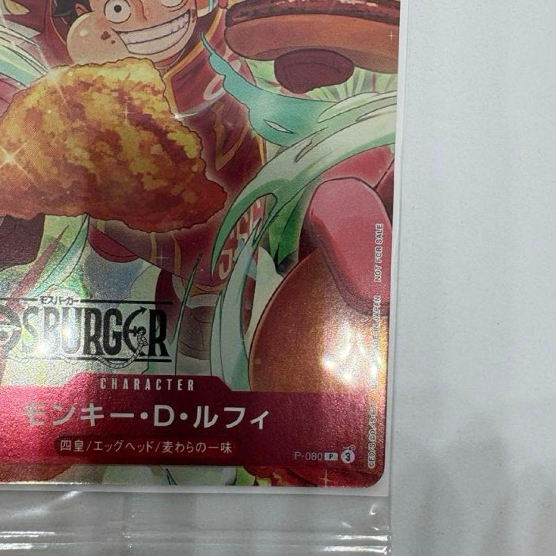 □ 新品未開封 モスバーガー✖️ワンピース モンキー・D・ルフィ カード□
