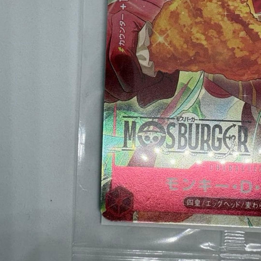 □ 新品未開封 モスバーガー✖️ワンピース モンキー・D・ルフィ カード□