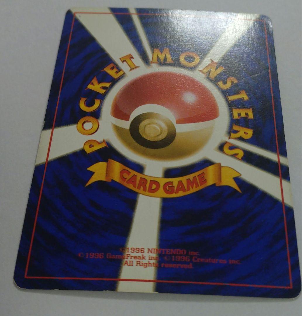 タ*）様 ポケモンカード　旧裏　リザードン