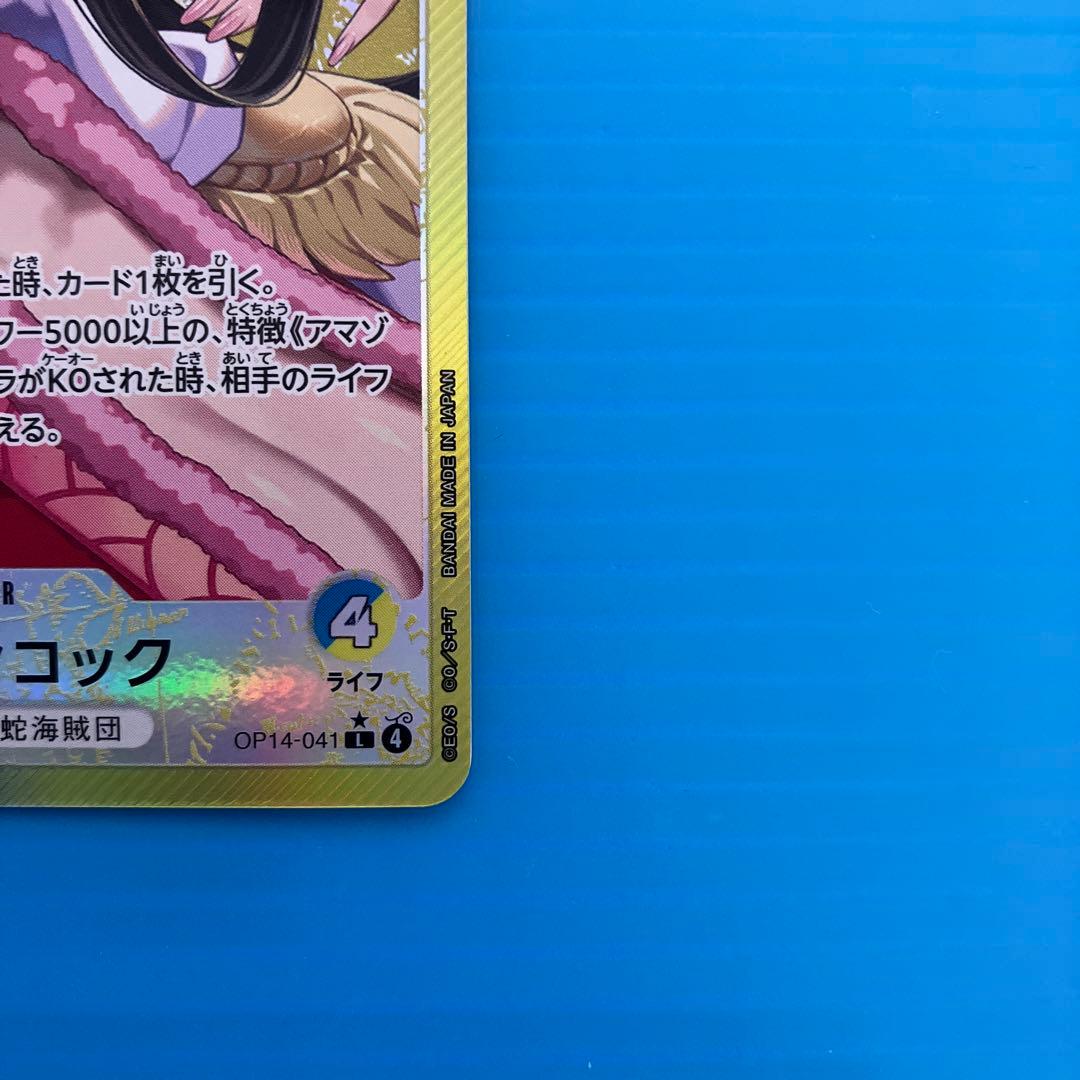 ワンピースカードゲーム 蒼海の七傑 リーダーパラレル ボア・ハンコック