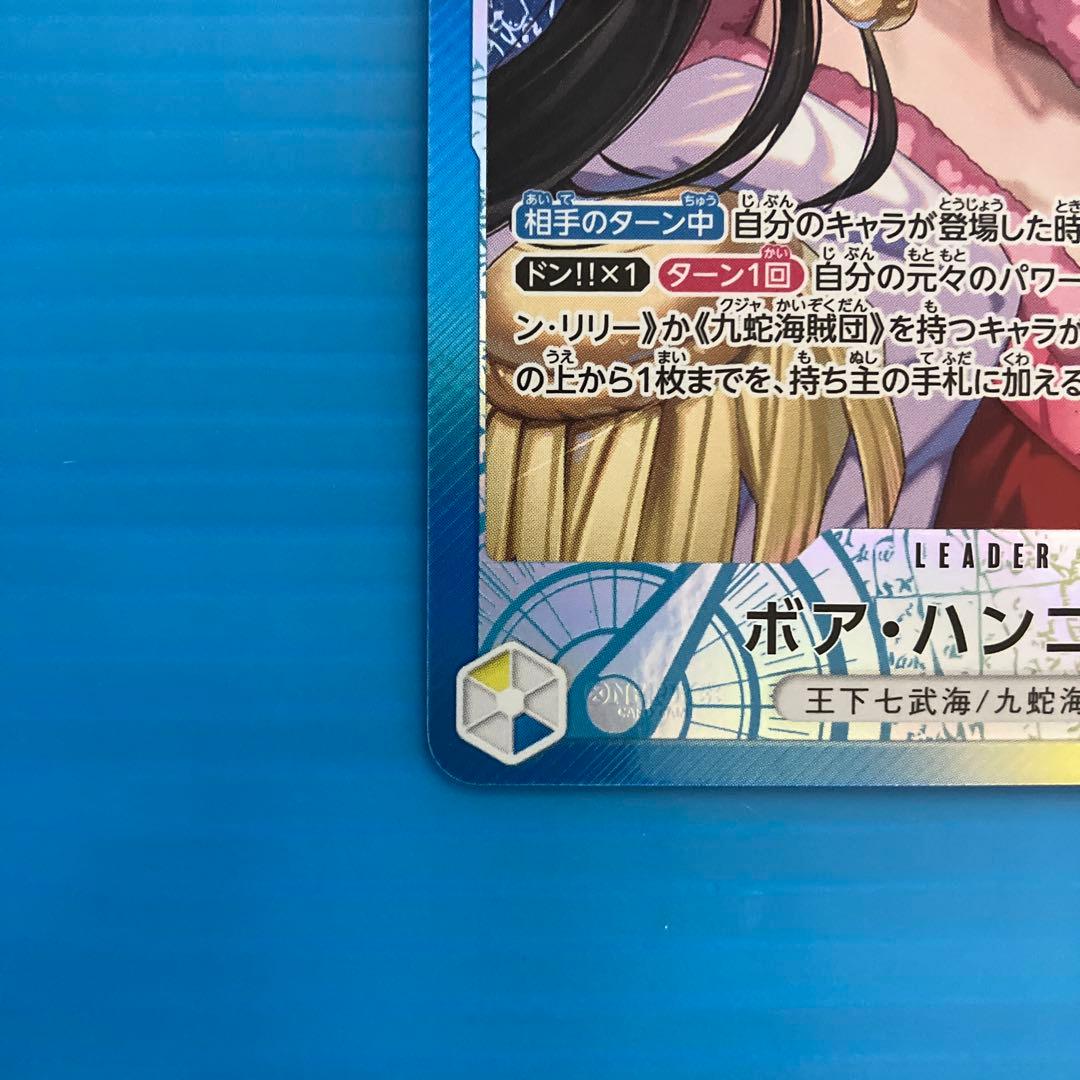 ワンピースカードゲーム 蒼海の七傑 リーダーパラレル ボア・ハンコック