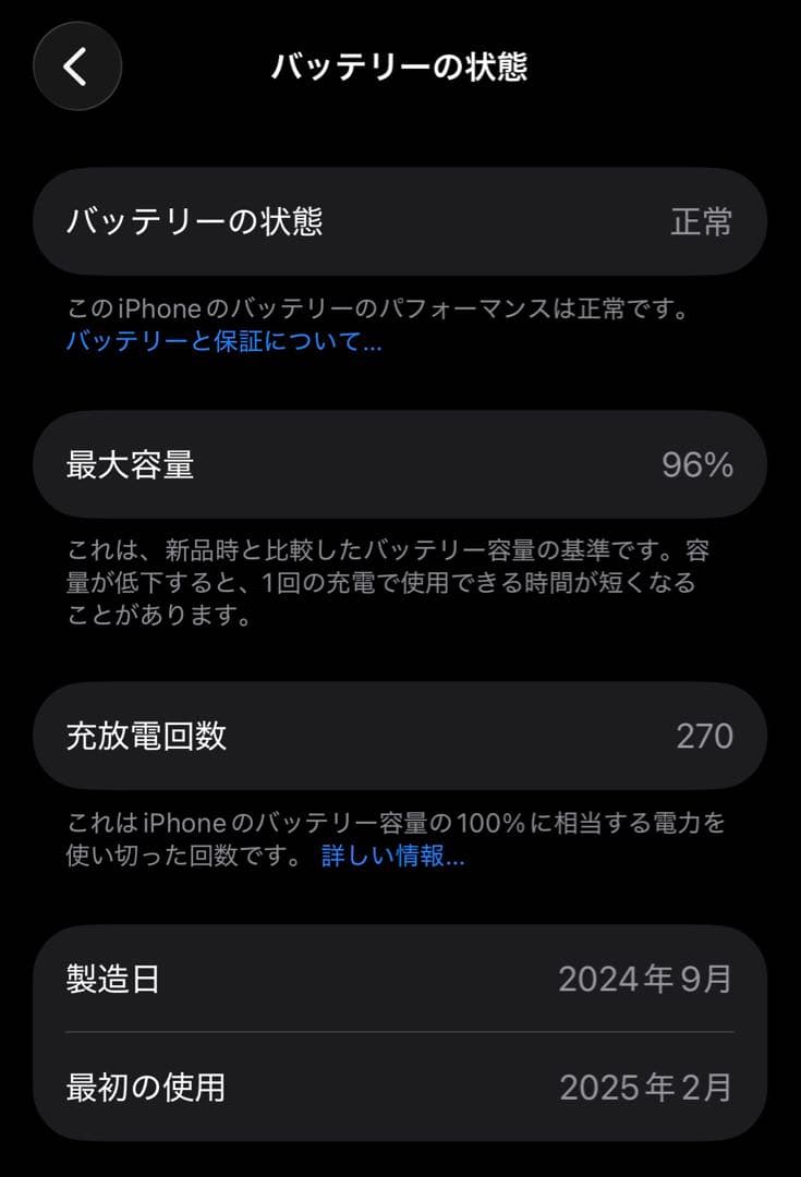 【美品】iPhone16 ブラック128GB SIMフリー 電池96% 延長保証