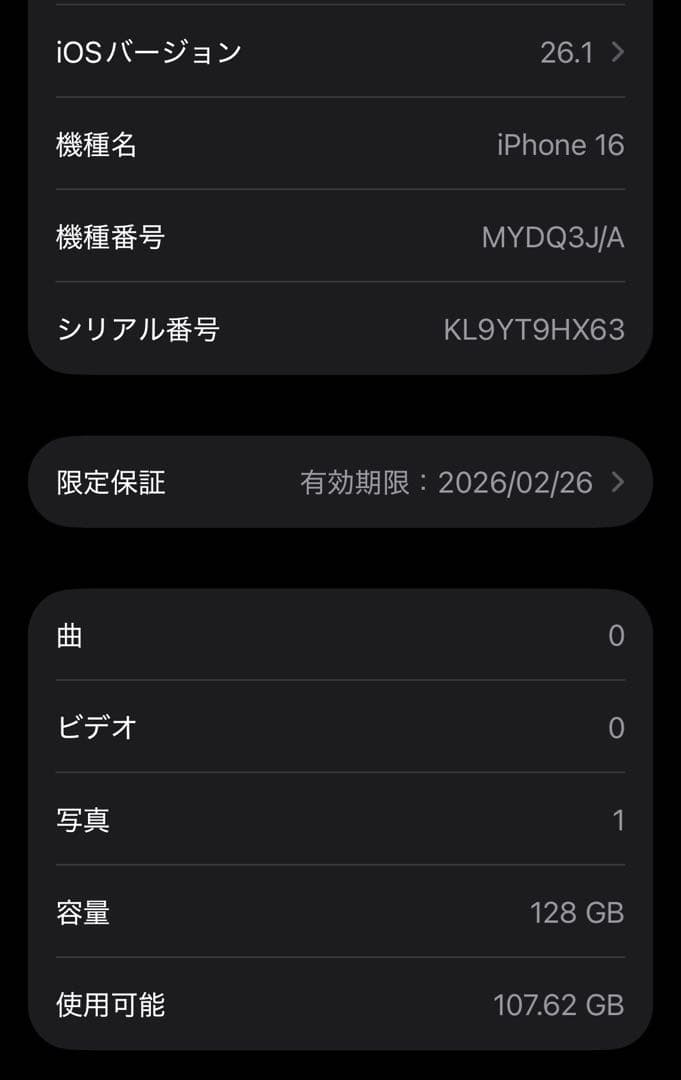 【美品】iPhone16 ブラック128GB SIMフリー 電池96% 延長保証