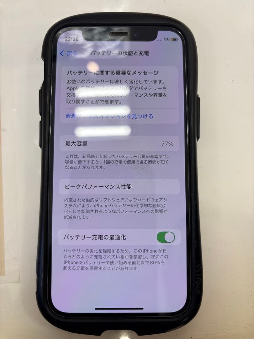 美品　iPhone12 mini 128GB ホワイト