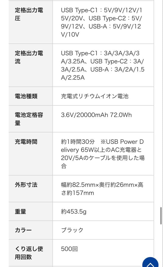スマホアクセサリー ELECOM DE-C50L-20000BK