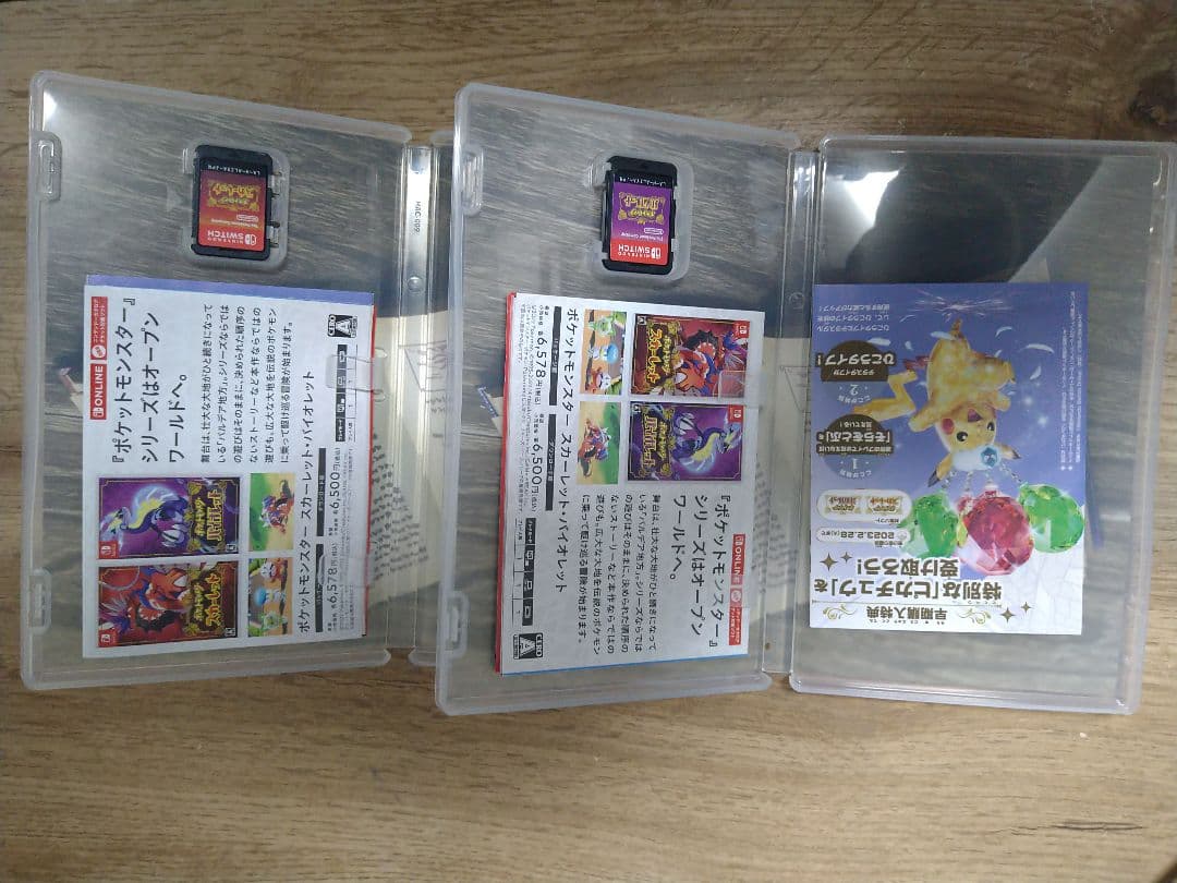 ポケットモンスター スカーレット・バイオレット セット