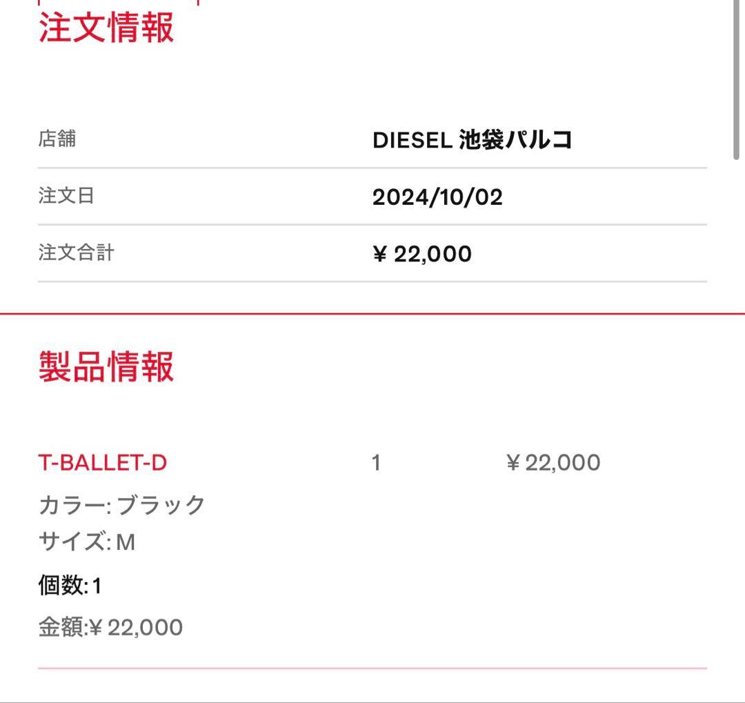 DIESEL レディース　長袖　D赤ロゴ　M 黒