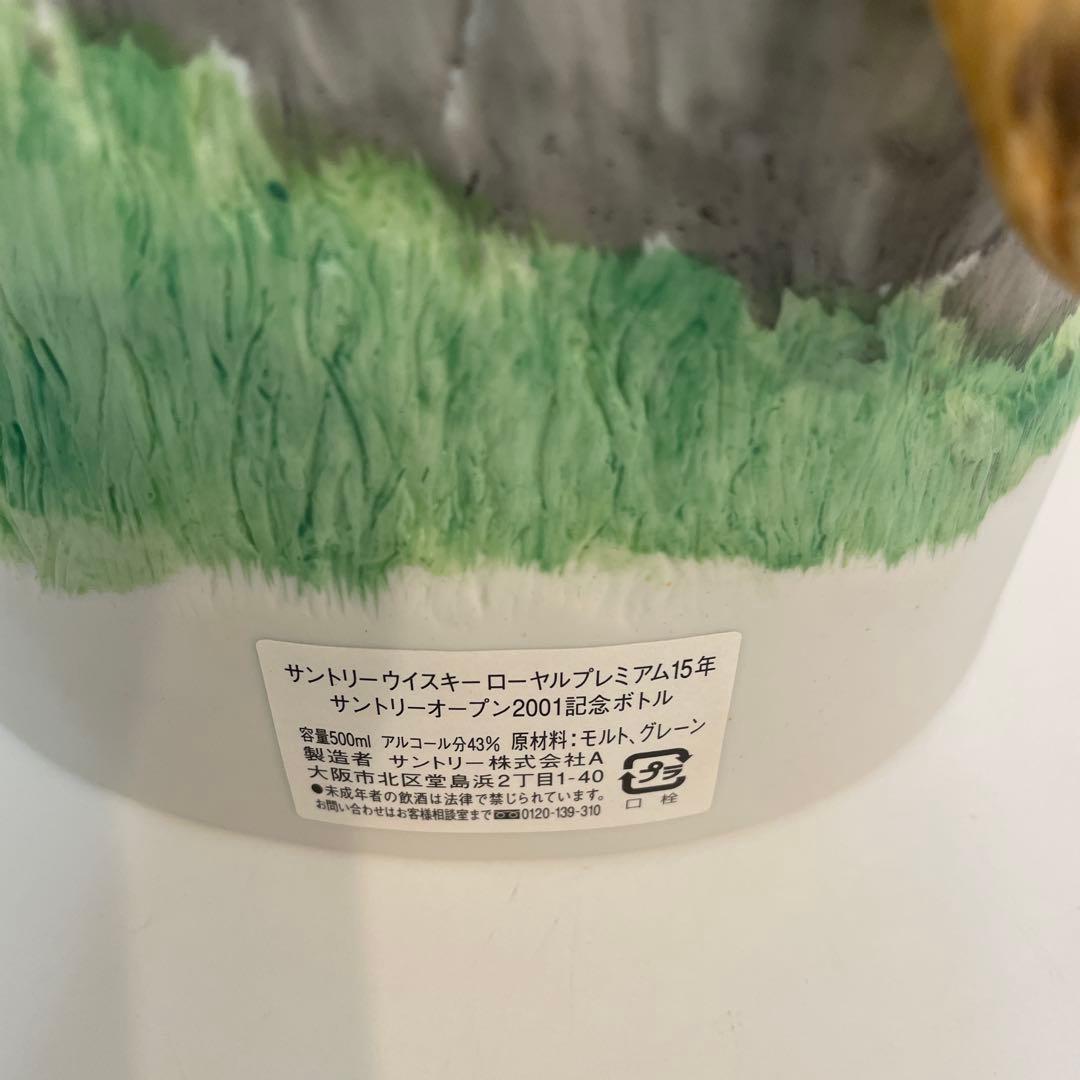 Suntory Open 2001 フクロウ