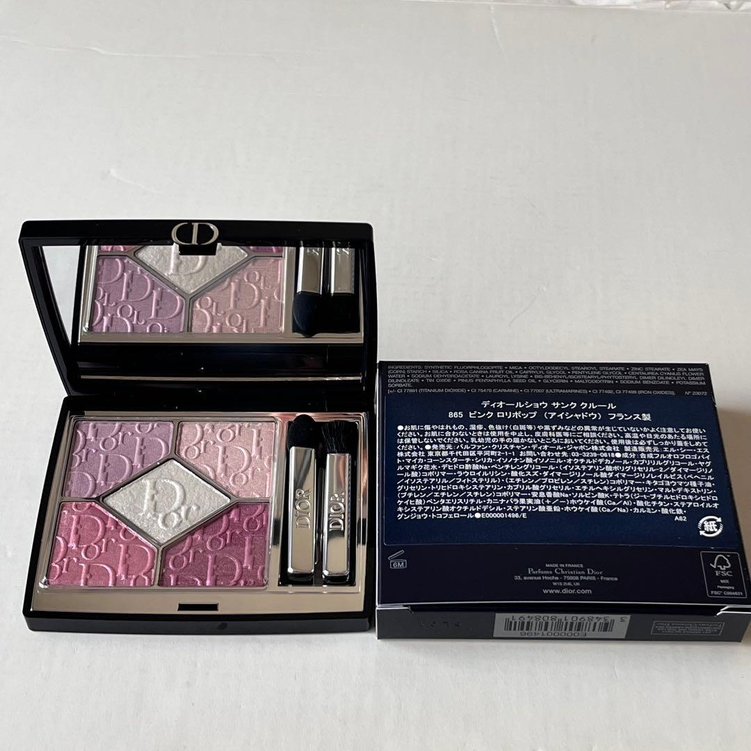 ディオール ディオールショウ サンク クルール 865 ピンクロリポップ②