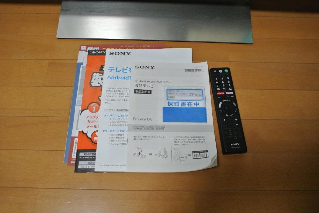 BRAVIA 55インチ4K KJ-55X9000E 動作品