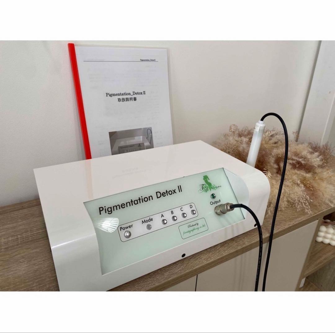 シミケアマシン【ピグメンテーションデトックスII】