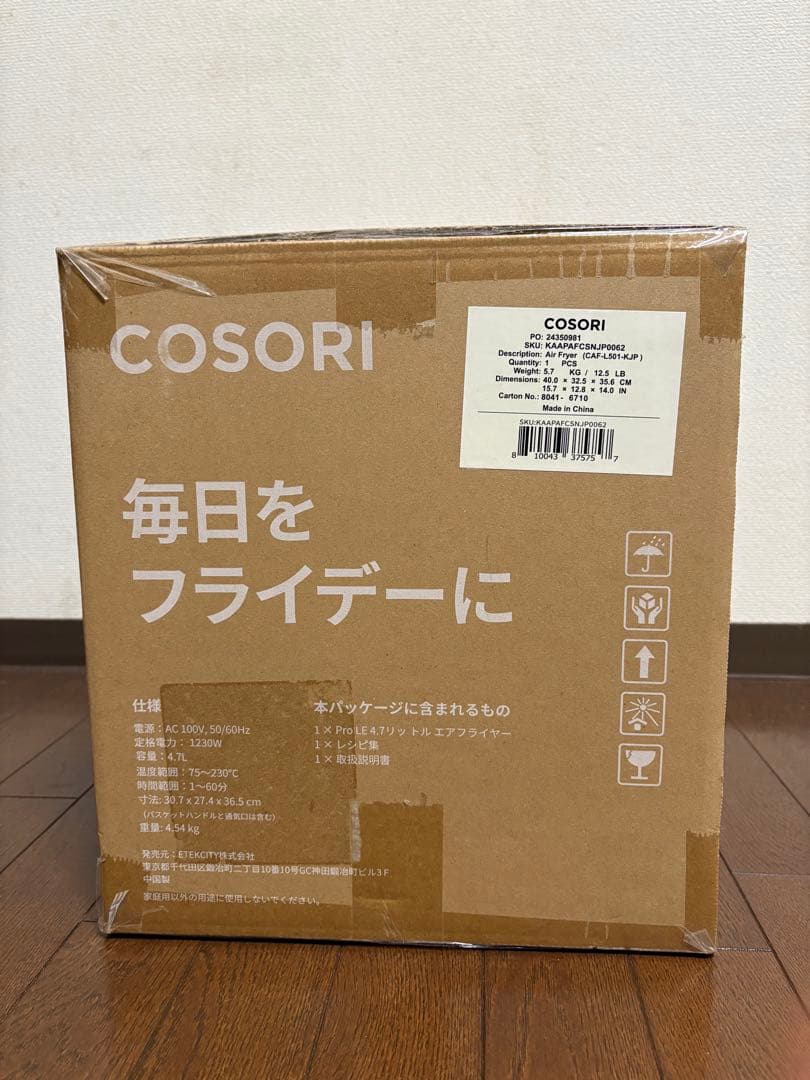 COSORI エアフライヤー 4.7L 新品　未開封