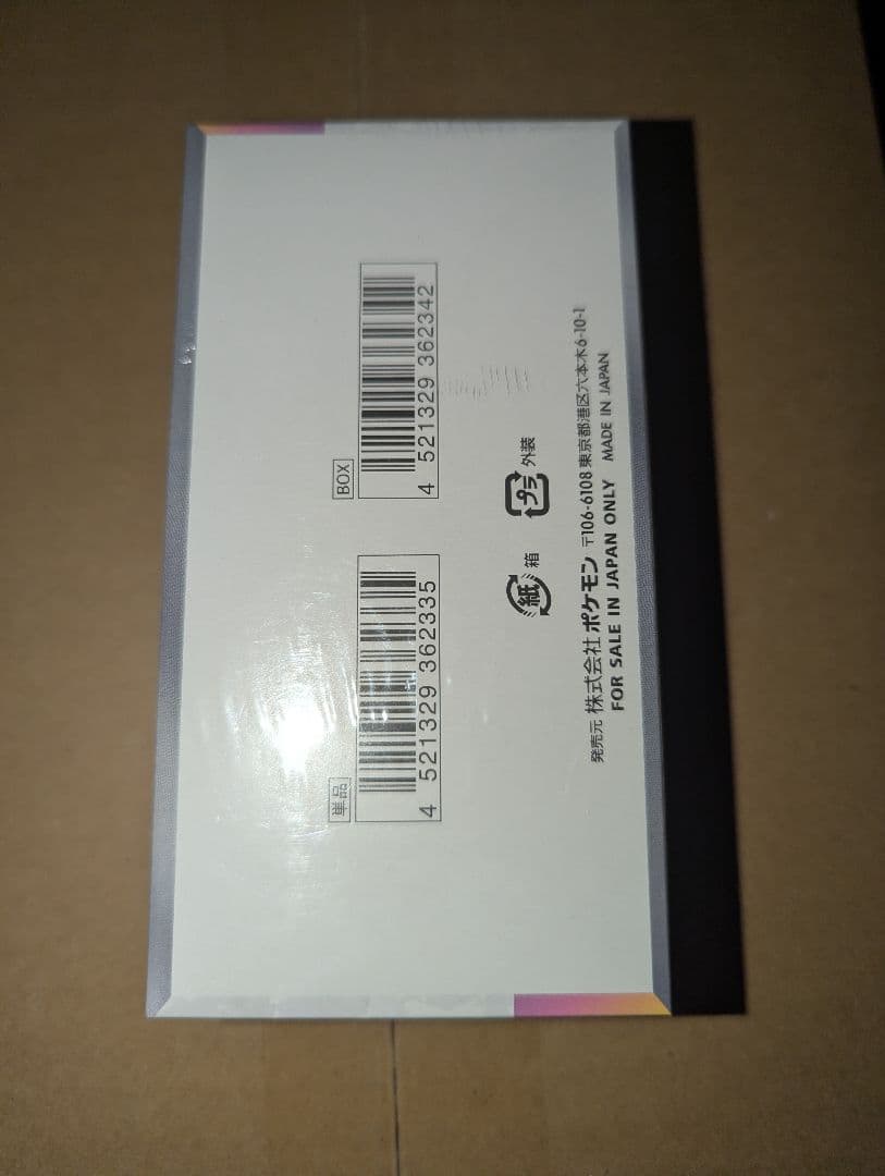 ポケモンカードゲーム テラスタルフェスEX 10パック入り シュリンク付き