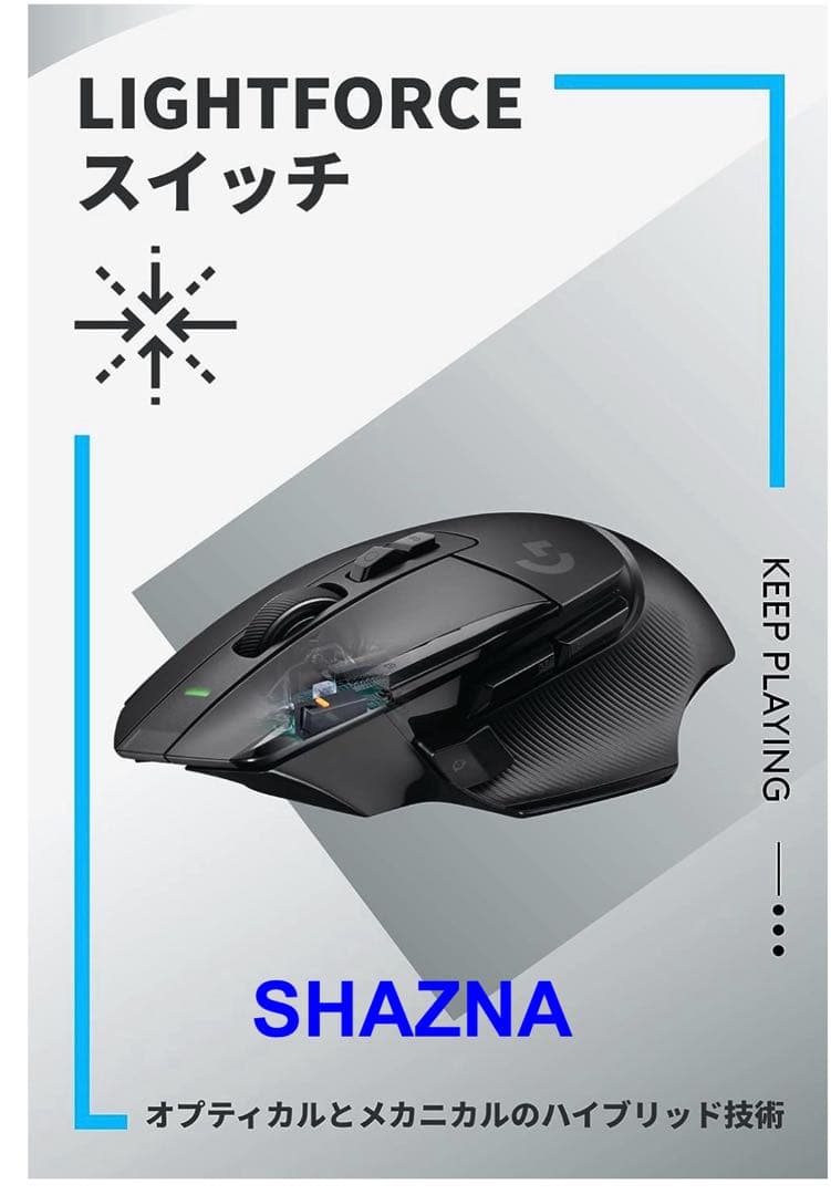 ロジクール Logicool G502X 黒 LIGHTSPEED【新品未使用】