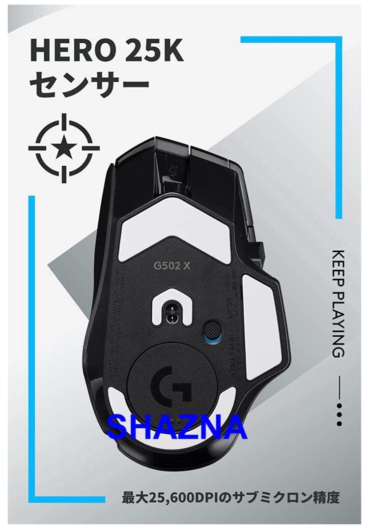 ロジクール Logicool G502X 黒 LIGHTSPEED【新品未使用】