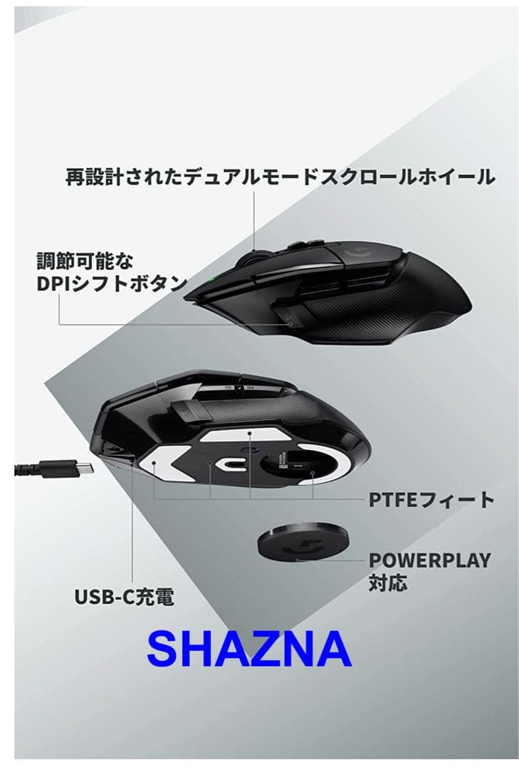 ロジクール Logicool G502X 黒 LIGHTSPEED【新品未使用】