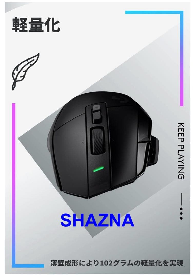 ロジクール Logicool G502X 黒 LIGHTSPEED【新品未使用】