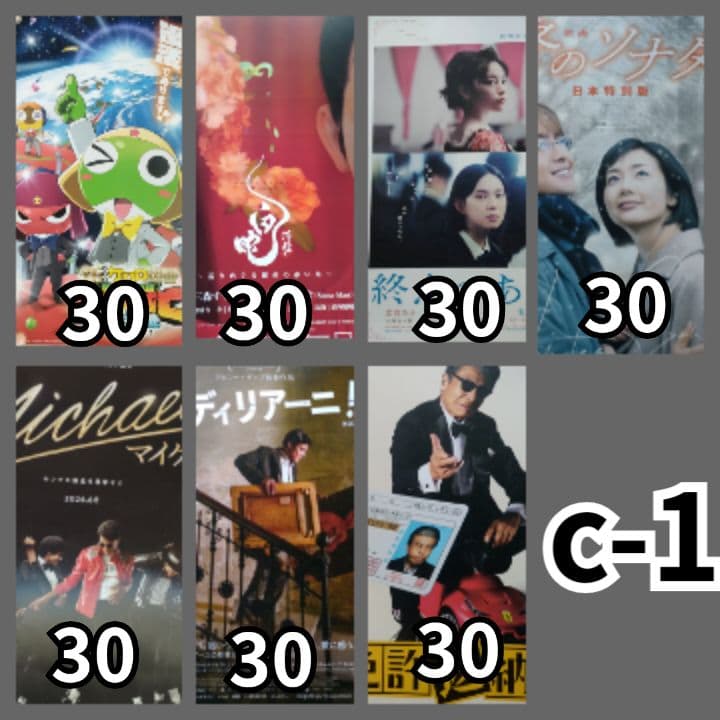 専用出品 3-3 #ミーカ映画告知ペーパーまとめ売り202601